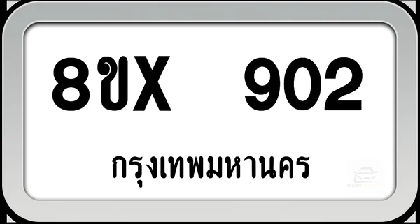 8ขx 902 ทะเบียนรถ กทม. image 1