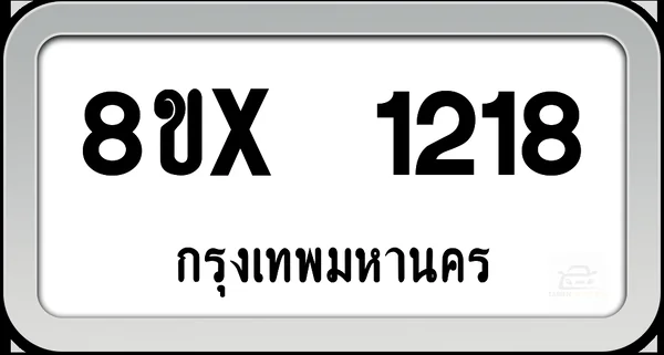 8ขx 1218 ทะเบียนรถ กทม. image 1 8ขx 1218 ทะเบียนรถ กทม. image 1
