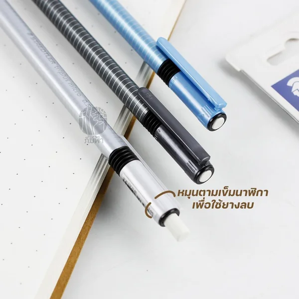 (1ด้าม) ดินสอ ดินสอกด Triplus micro 0.5 mm. Staedtler image 2 (1ด้าม) ดินสอ ดินสอกด Triplus micro 0.5 mm. Staedtler image 2