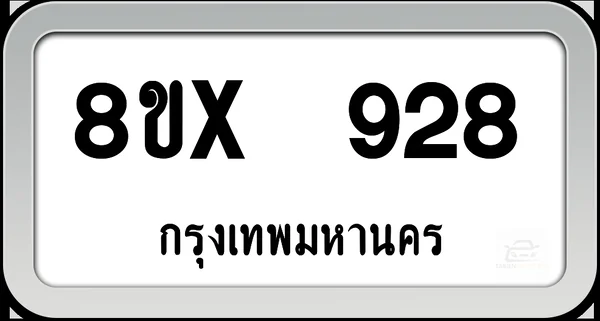 8ขx 928 ทะเบียนรถ กทม. image 1 8ขx 928 ทะเบียนรถ กทม. image 1
