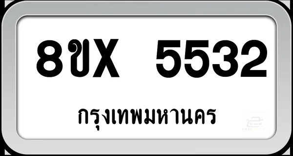 8ขx 5532 ทะเบียนรถ กทม. image 1
