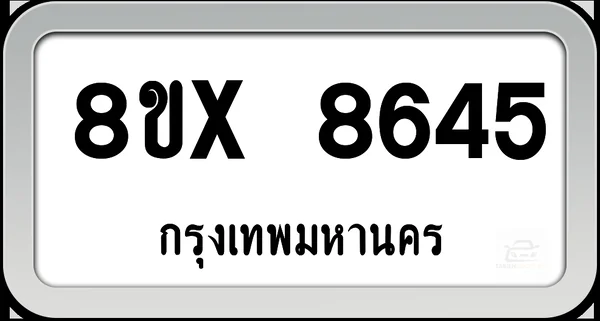 8ขx 8645 ทะเบียนรถ กทม. image 1 8ขx 8645 ทะเบียนรถ กทม. image 1