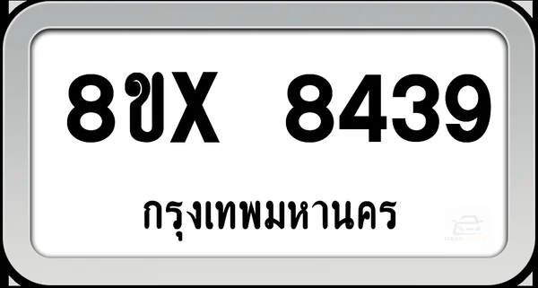 8ขx 8439 ทะเบียนรถ กทม. image 1