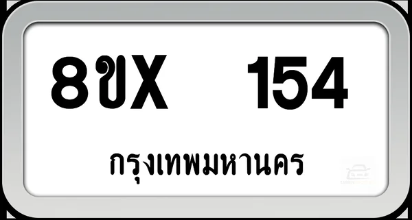 8ขx 154 ทะเบียนรถ กทม. image 1 8ขx 154 ทะเบียนรถ กทม. image 1