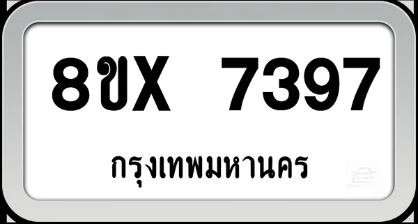 8ขx 7397 ทะเบียนรถ กทม. image 1 8ขx 7397 ทะเบียนรถ กทม. image 1