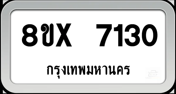 8ขx 7130 ทะเบียนรถ กทม. image 1 8ขx 7130 ทะเบียนรถ กทม. image 1