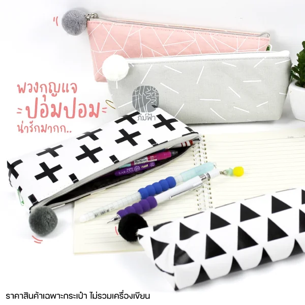 กระเป๋าดินสอผ้าแคนวาส Master Art รุ่น 603 image 2