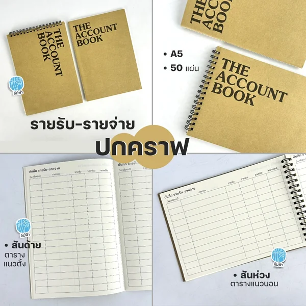 Planner สมุดแพลนเนอร์ สมุดรายรับ-รายจ่าย Saengroong ขนาด A5 image 6 Planner สมุดแพลนเนอร์ สมุดรายรับ-รายจ่าย Saengroong ขนาด A5 image 6
