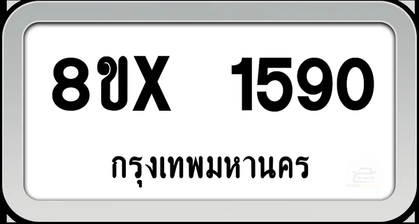 8ขx 1590 ทะเบียนรถ กทม. image 1