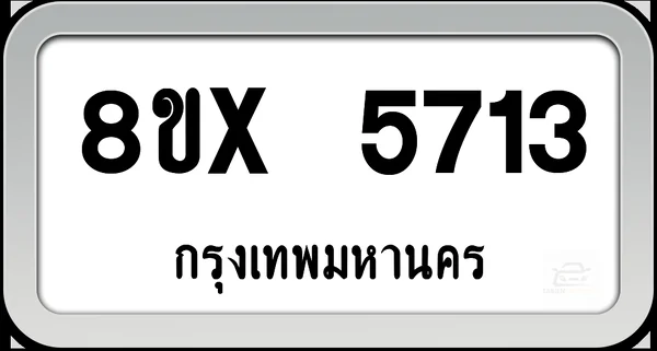 8ขx 5713 ทะเบียนรถ กทม. image 1 8ขx 5713 ทะเบียนรถ กทม. image 1