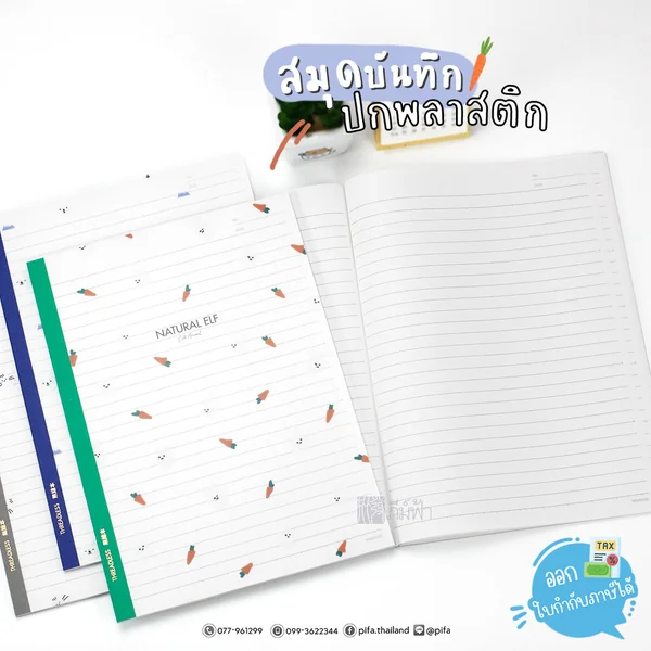 (1เล่ม) สมุดบันทึกปกอ่อน สันกาว พิมพ์ลายแฟนซี ขนาด B5/40แผ่น รุ่น YF20-512 (1เล่ม) สมุดบันทึกปกอ่อน สันกาว พิมพ์ลายแฟนซี ขนาด B5/40แผ่น รุ่น YF20-512