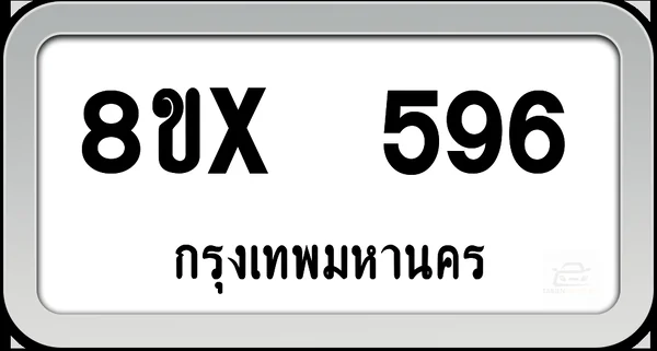 8ขx 596 ทะเบียนรถ กทม. image 1 8ขx 596 ทะเบียนรถ กทม. image 1