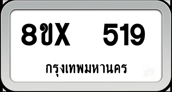 8ขx 519 ทะเบียนรถ กทม. image 1 8ขx 519 ทะเบียนรถ กทม. image 1