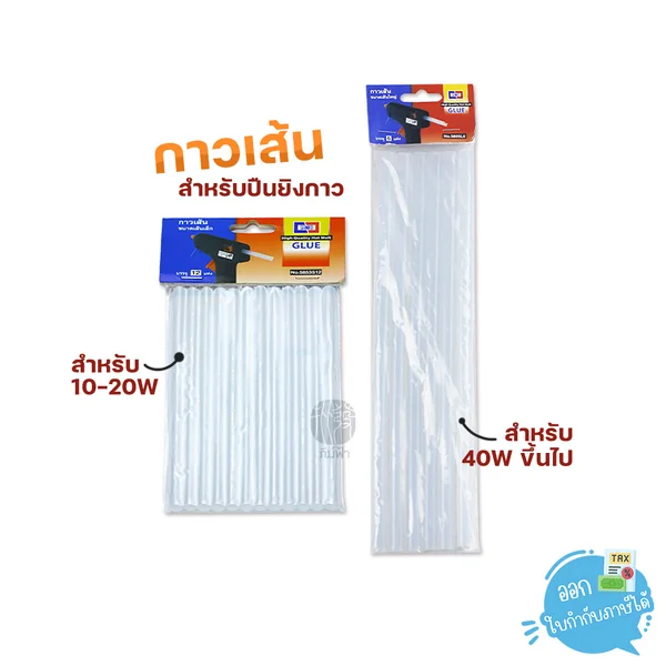 Sanko กาวเส้นสำหรับปืนยิงกาว เนื้อกาวใส เหนียว ติดได้แน่น ทนทาน Sanko กาวเส้นสำหรับปืนยิงกาว เนื้อกาวใส เหนียว ติดได้แน่น ทนทาน