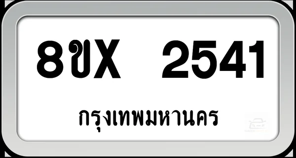 8ขx 2541 ทะเบียนรถ กทม. image 1