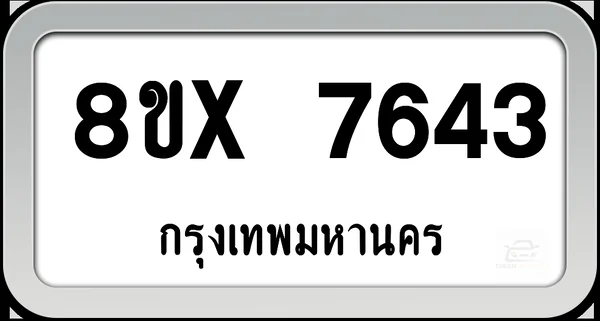 8ขx 7643 ทะเบียนรถ กทม. image 1 8ขx 7643 ทะเบียนรถ กทม. image 1