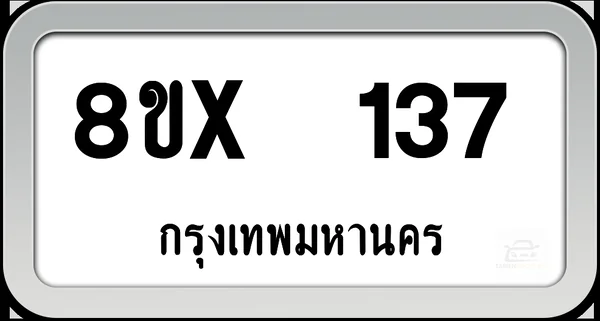 8ขx 137 ทะเบียนรถ กทม. image 1 8ขx 137 ทะเบียนรถ กทม. image 1