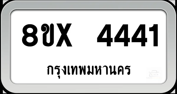 8ขx 4441 กทม. image 1 8ขx 4441 กทม. image 1