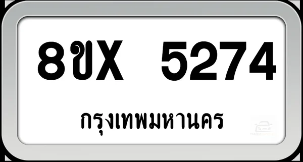 8ขx 5274 ทะเบียนรถ กทม. image 1 8ขx 5274 ทะเบียนรถ กทม. image 1