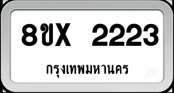 8ขx 2223 ทะเบียนรถ กทม. image 1 8ขx 2223 ทะเบียนรถ กทม. image 1
