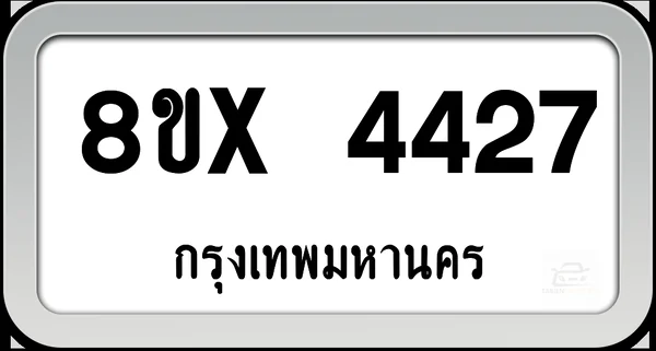8ขx 4427 กทม. image 1 8ขx 4427 กทม. image 1