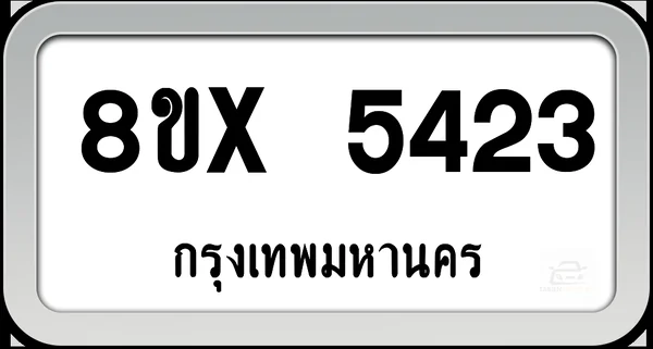 8ขx 5423 ทะเบียนรถ กทม. image 1 8ขx 5423 ทะเบียนรถ กทม. image 1