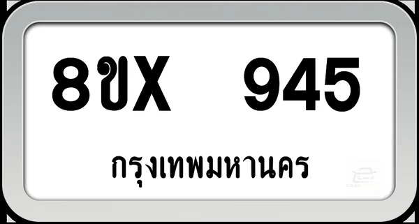 8ขx 945 ทะเบียนรถ กทม. image 1