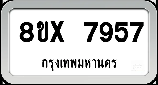 8ขx 7957 ทะเบียนรถ กทม. image 1 8ขx 7957 ทะเบียนรถ กทม. image 1