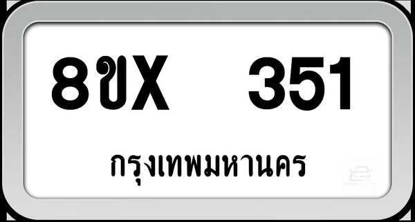 8ขx 351 ทะเบียนรถ กทม. image 1