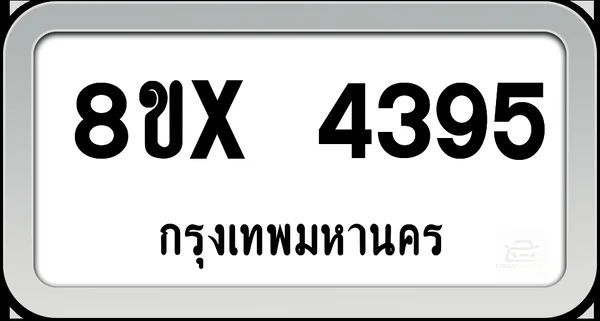 8ขx 4395 กทม. image 1 8ขx 4395 กทม. image 1