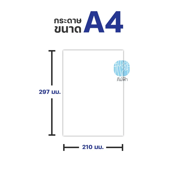 [A4] กระดาษถ่ายเอกสาร Double A Green A4 80 แกรม 500 แผ่น (1 รีม) image 3