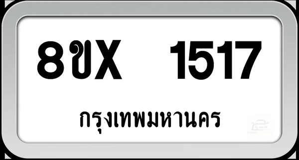 8ขx 1517 ทะเบียนรถ กทม. image 1 8ขx 1517 ทะเบียนรถ กทม. image 1