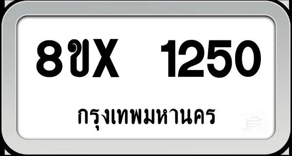 8ขx 1250 ทะเบียนรถ กทม. image 1 8ขx 1250 ทะเบียนรถ กทม. image 1