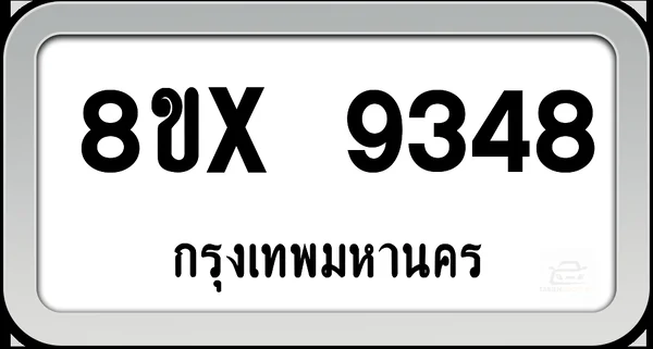 8ขx 9348 ทะเบียนรถ กทม. image 1 8ขx 9348 ทะเบียนรถ กทม. image 1