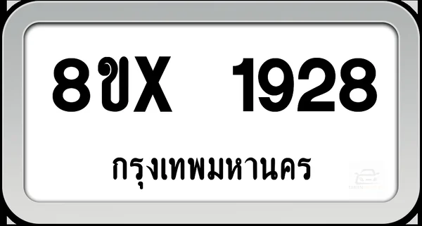 8ขx 1928 ทะเบียนรถ กทม. image 1 8ขx 1928 ทะเบียนรถ กทม. image 1