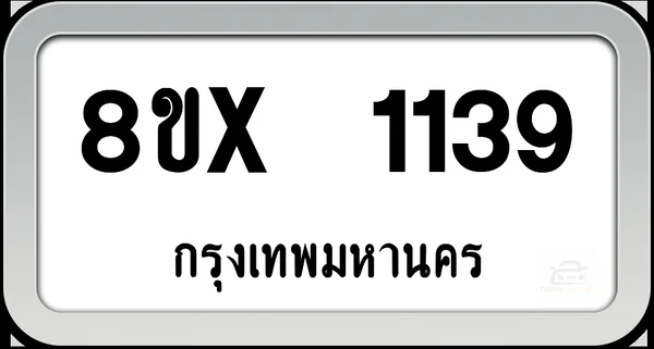 8ขx 1139 ทะเบียนรถ กทม. image 1 8ขx 1139 ทะเบียนรถ กทม. image 1