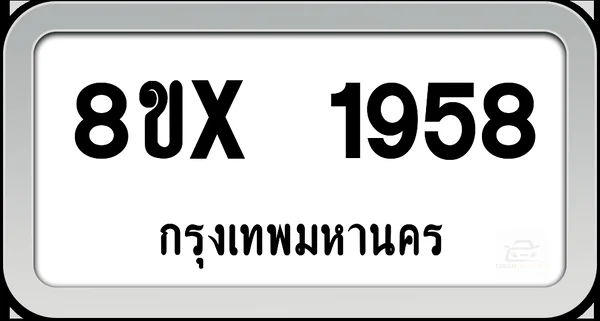 8ขx 1958 ทะเบียนรถ กทม. image 1 8ขx 1958 ทะเบียนรถ กทม. image 1