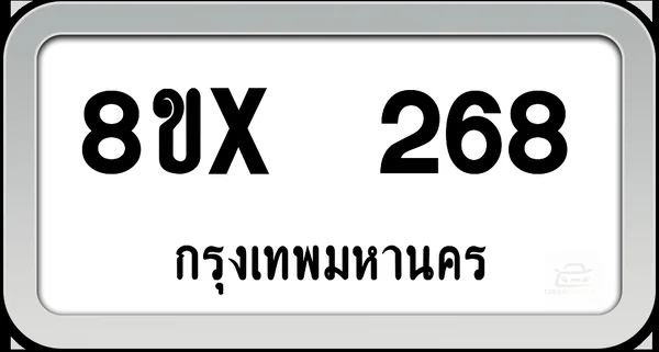 8ขx 268 ทะเบียนรถ กทม. image 1 8ขx 268 ทะเบียนรถ กทม. image 1