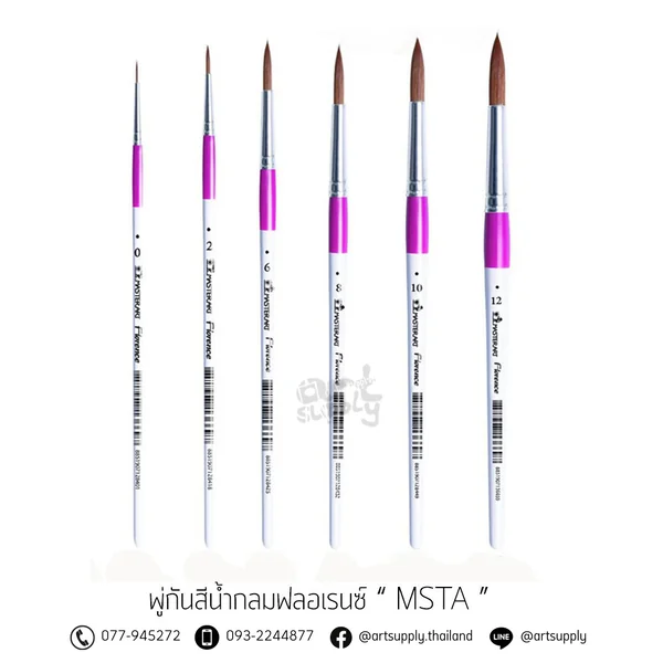 พู่กันสีน้ำกลมฟลอเรนซ์ Master Art เบอร์ 0-12 พู่กันสีน้ำกลมฟลอเรนซ์ Master Art เบอร์ 0-12