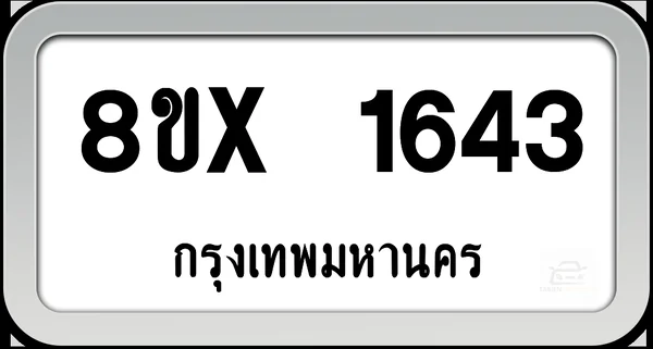 8ขx 1643 ทะเบียนรถ กทม. image 1 8ขx 1643 ทะเบียนรถ กทม. image 1