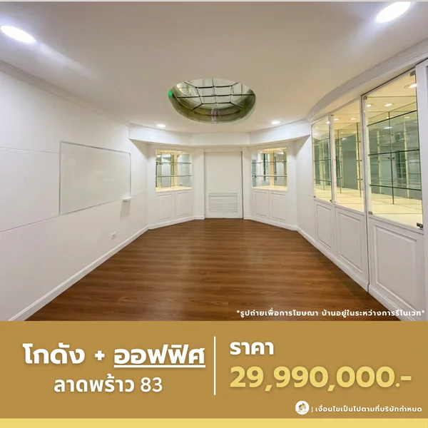 🔥ขายด่วน! โกดัง + ออฟฟิศ แพ็กคู่ ลาดพร้าว 83 ครบจบในโลเคชันเดียว image 6