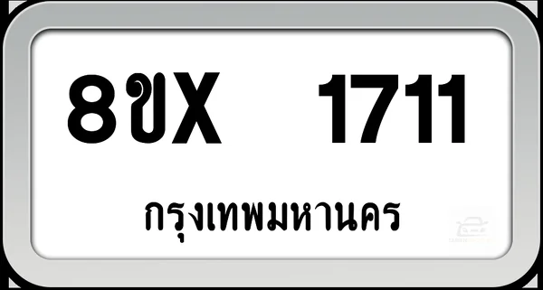8ขx 1711 ทะเบียนรถ กทม. image 1 8ขx 1711 ทะเบียนรถ กทม. image 1
