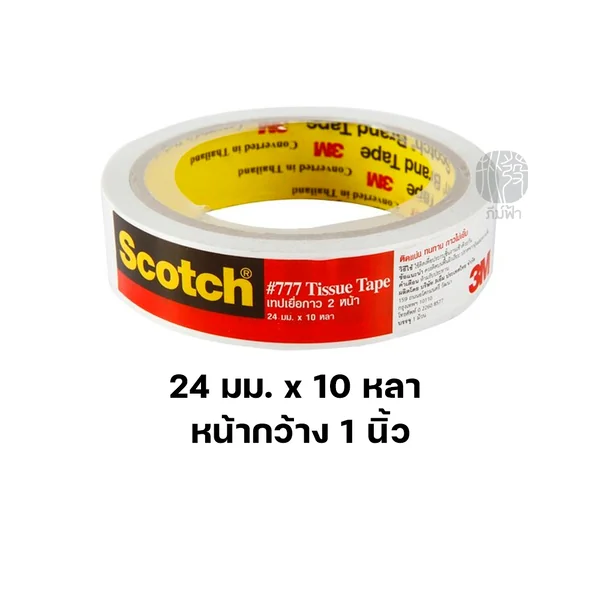 เทป เทปเยื่อกาว 2 หน้า 3M Scotch แกน 3 นิ้ว image 4 เทป เทปเยื่อกาว 2 หน้า 3M Scotch แกน 3 นิ้ว image 4