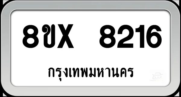 8ขx 8216 ทะเบียนรถ กทม. image 1