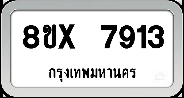 8ขx 7913 ทะเบียนรถ กทม. image 1 8ขx 7913 ทะเบียนรถ กทม. image 1