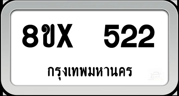 8ขx 522 ทะเบียนรถ กทม. image 1 8ขx 522 ทะเบียนรถ กทม. image 1