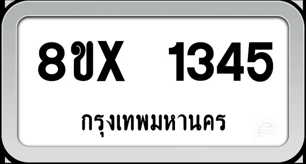 8ขx 1345 ทะเบียนรถ กทม. image 1 8ขx 1345 ทะเบียนรถ กทม. image 1