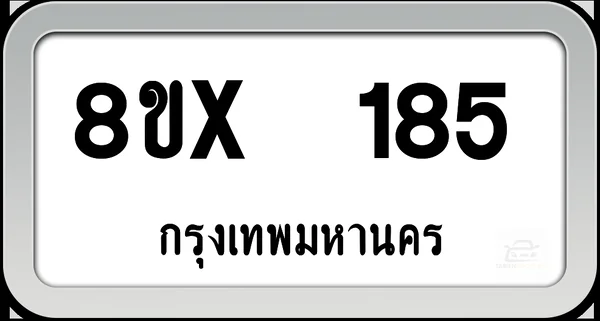 8ขx 185 ทะเบียนรถ กทม. image 1 8ขx 185 ทะเบียนรถ กทม. image 1