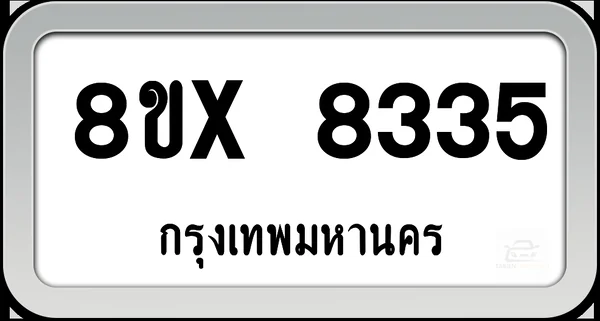 8ขx 8335 ทะเบียนรถ กทม. image 1 8ขx 8335 ทะเบียนรถ กทม. image 1