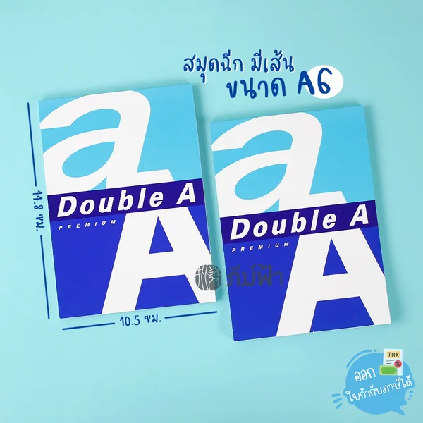 สมุดฉีก Double A Office / Fancy มีเส้น A6 40 แผ่น หนา 80แกรม สมุดฉีก Double A Office / Fancy มีเส้น A6 40 แผ่น หนา 80แกรม